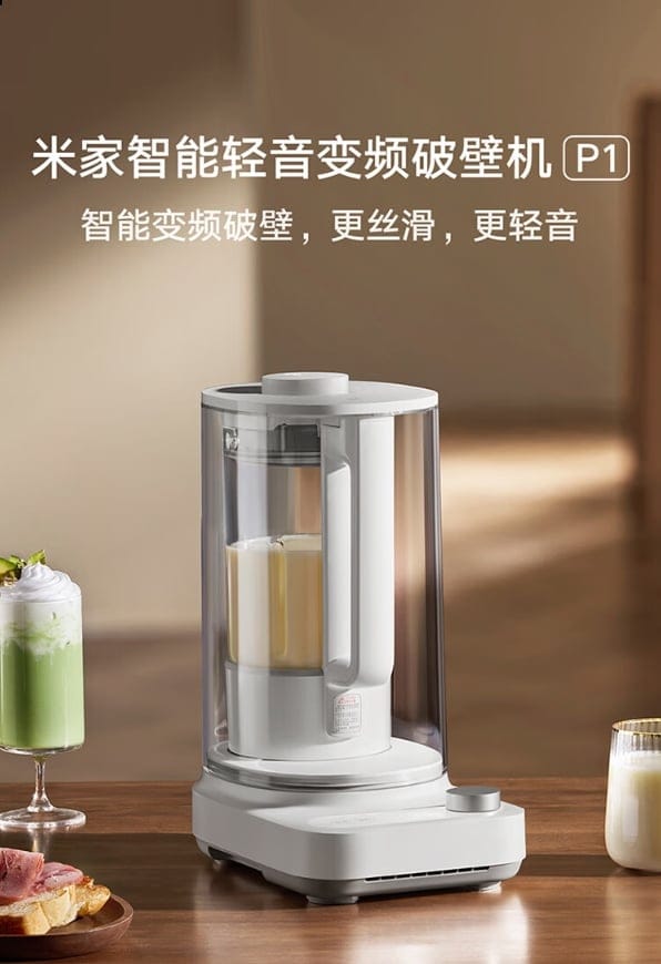 Xiaomi Mijia Smart Blender P1: 35,000 RPM, Noise Reduction & HyperOS