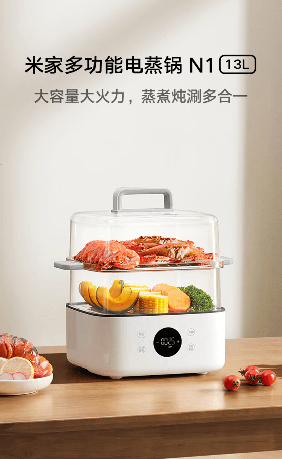 Xiaomi Mijia Electric Steamer N1: 13L, 1500W, 8 Presets