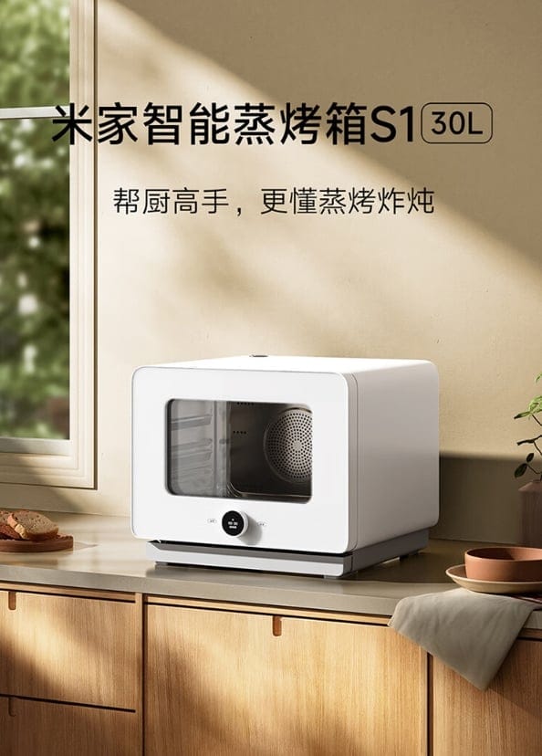 Xiaomi Mijia Smart Steam Oven S1: 30L, Auto-Clean, Voice Control