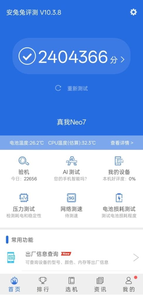 Realme Neo 7: 7000mAh Battery and 2.4 Million AnTuTu Score