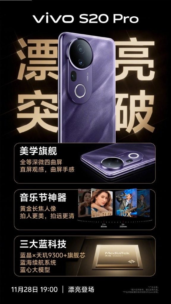 Vivo S20/S20 Pro Specs: 6500mAh Battery, Dimensity 9300, Colors