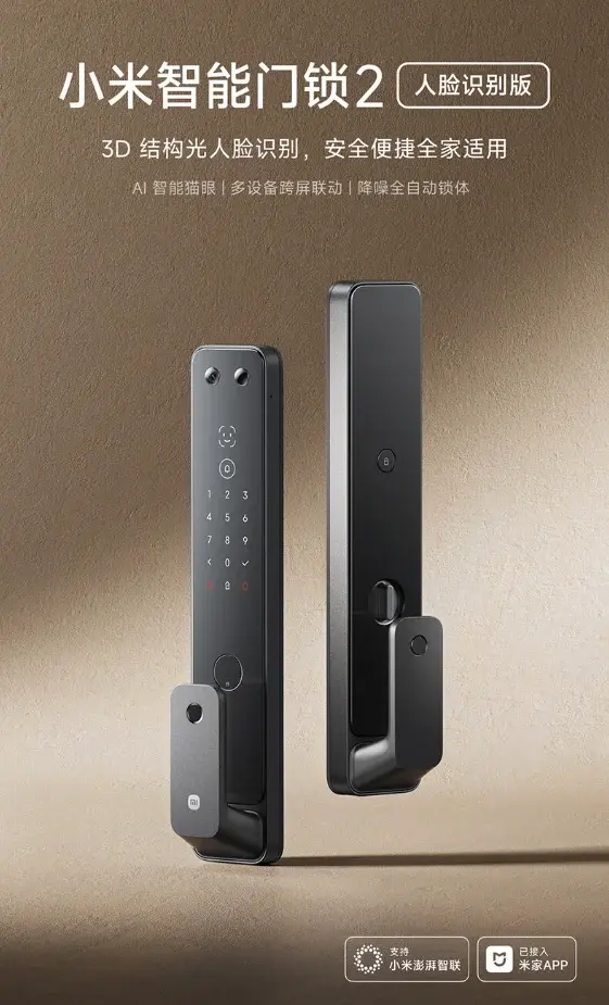 Xiaomi Smart Door Lock 2: AI, 3D Face Recognition, HyperOS & More