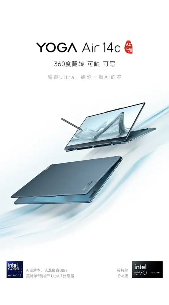 Lenovo Yoga Air 14c AI Notebook with 360° Hinge Now on Sale in China