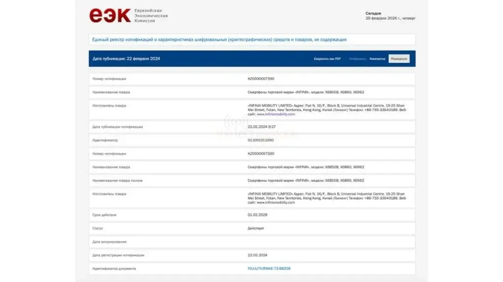 Infinix Note 40 Pro: EEC Certification Before Launch – Latest Update