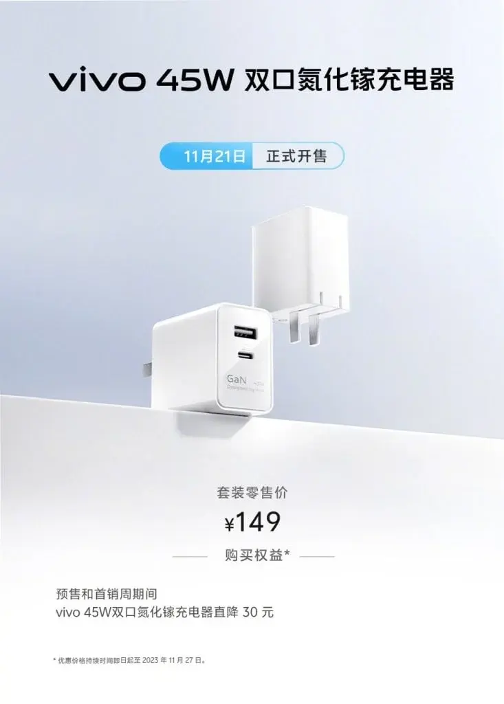 Vivo Unveils Dual-Port GaN Charger with 45W Power for 149 yuan ($20), Launches on November 21st