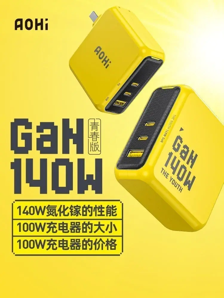 China Introduces AOHi Youth Edition GaN Charger: 140W Fast Charging for 169 Yuan