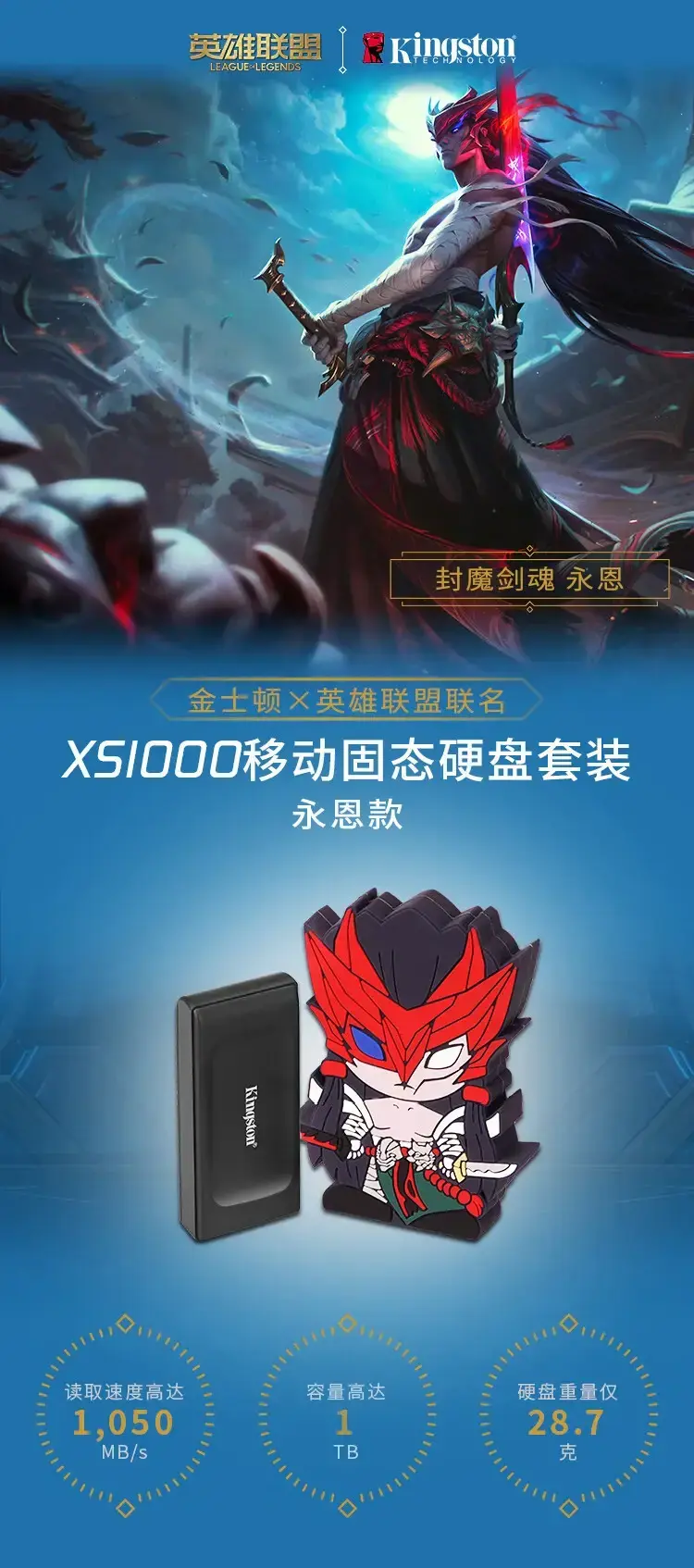 Kingston Unveils XS1000 ‘League of Legends’ Yone 1TB SSD at 699 Yuan