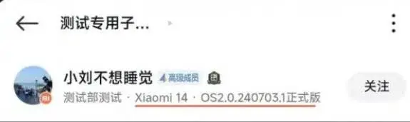 Xiaomi 14 Series First to Receive HyperOS 2 Update