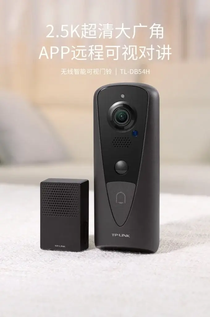 TP-Link Unveils TL-DB54H 2.5K Video Doorbell with AI Face Recognition