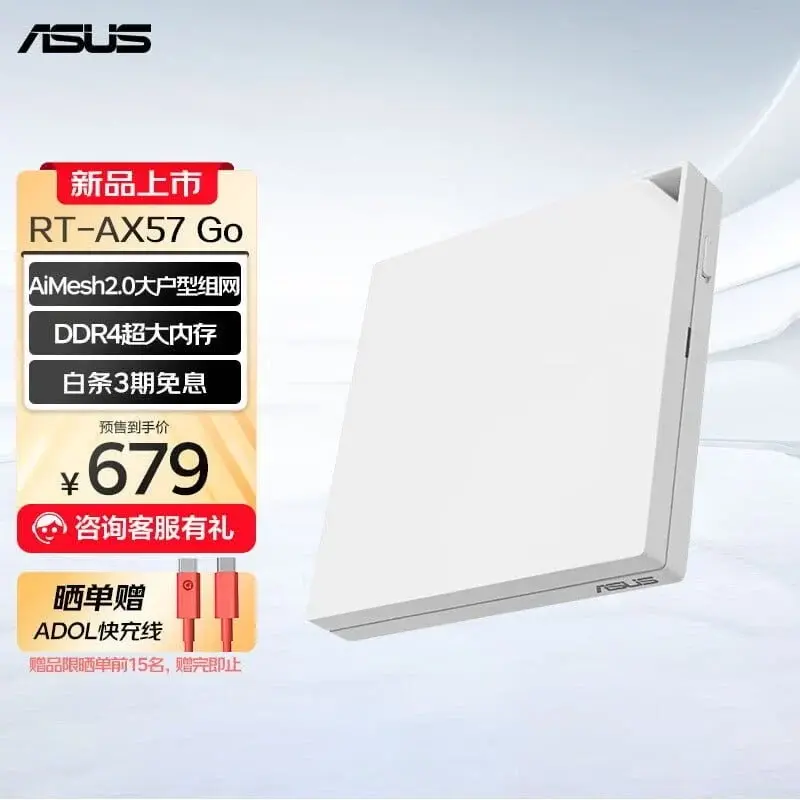 ASUS debuts portable wireless router ASUS RT-AX57 Go at the price of 679 Yuan ($95)