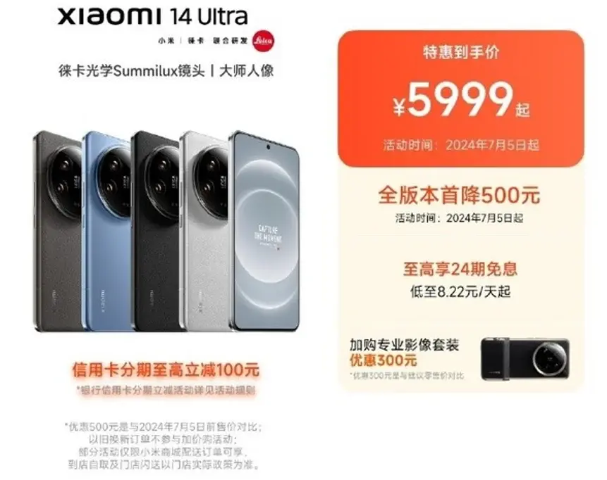 Xiaomi 14 Ultra Receives Major Price Reduction