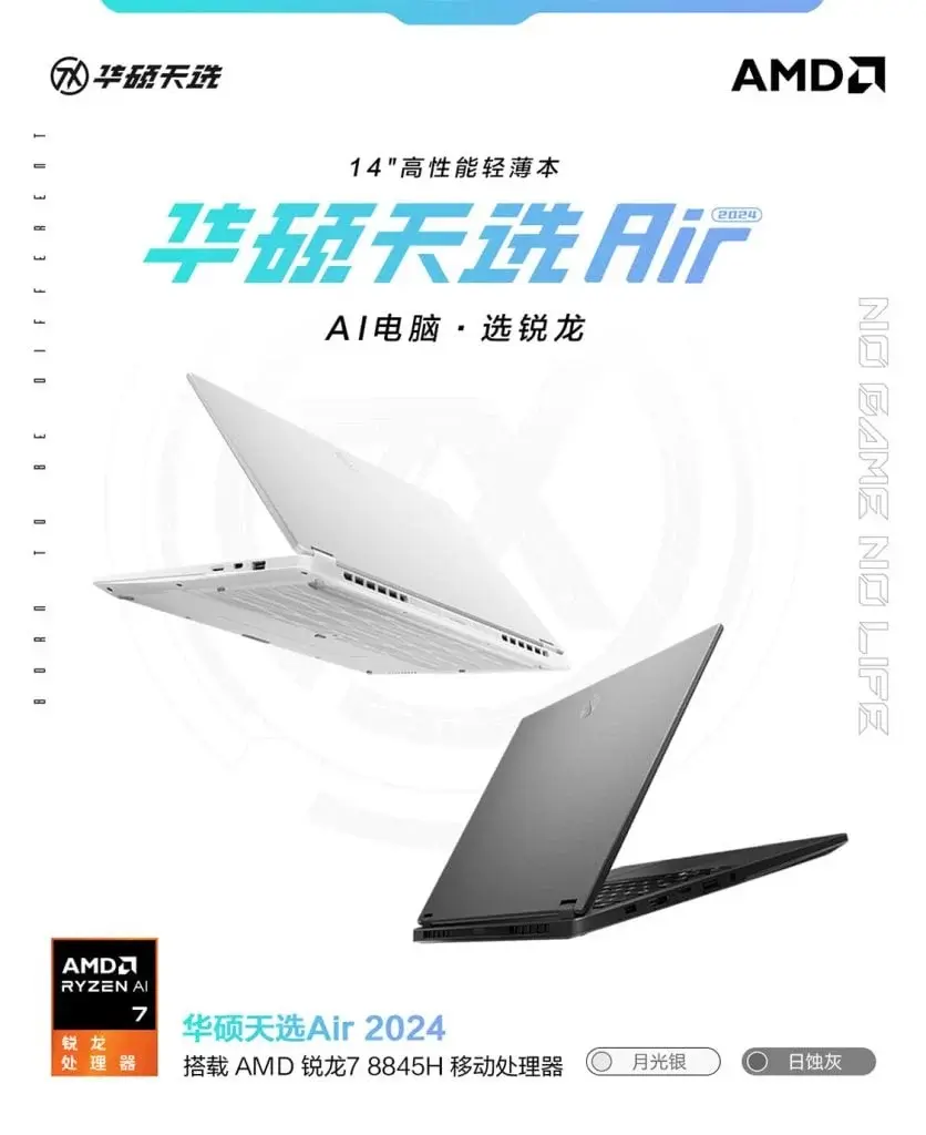 Asus Tianxuan Air 2024: Ryzen 9 HX 370 & RTX 4060 Gaming Laptop