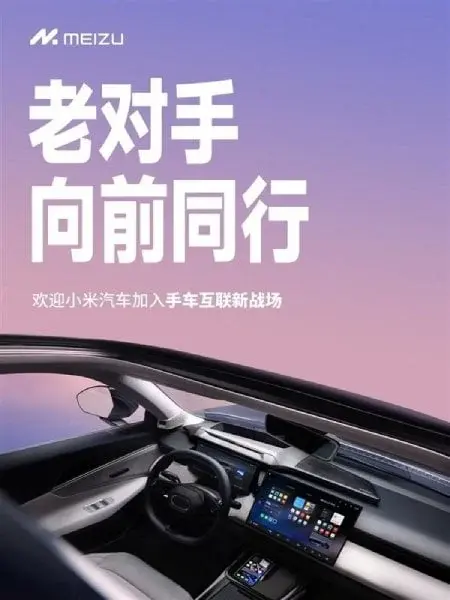 Meizu Challenges Xiaomi with Launch of First Car This Year