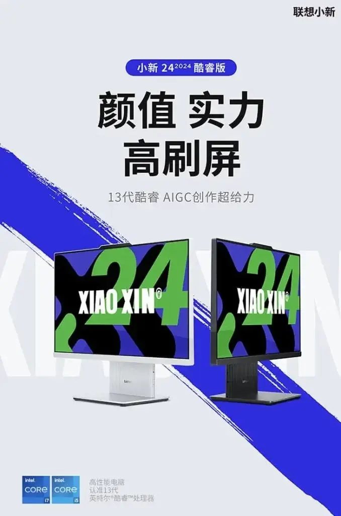 Lenovo Xiaoxin 24″ AIO PC: 100Hz 2.5K Display, 13th Gen Core i7 – New Launch