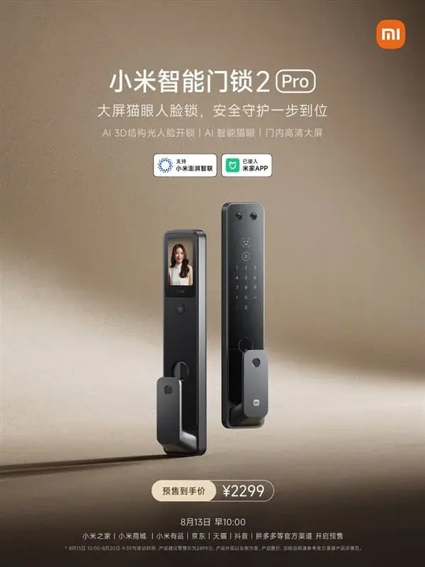 Xiaomi Smart Door Lock 2 Pro with 3D Face Unlock Launched