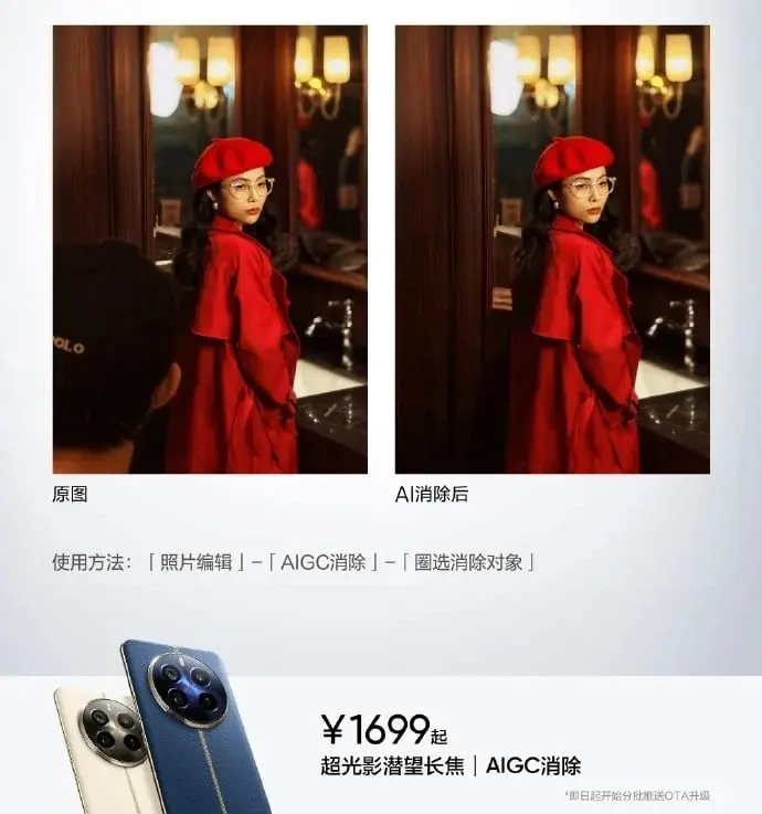 Realme 12 Pro Series Receives AIGC Photo Editing Feature via OTA Update