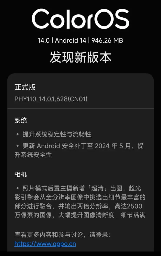 Google Ultra HDR Coming to OnePlus 12 & OPPO Find X7 Ultra