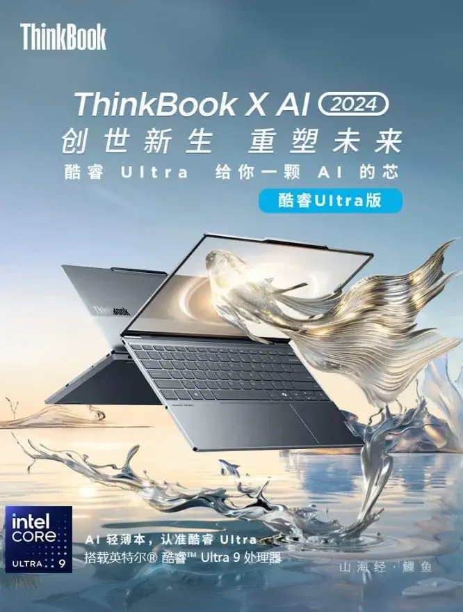 Lenovo ThinkBook X AI 2024 Notebook Sale in China