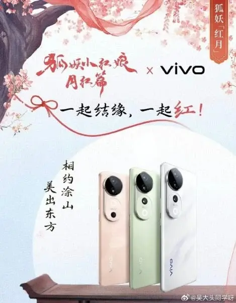 Vivo S19 and S19 Pro Design Leaked: First Look Revealed