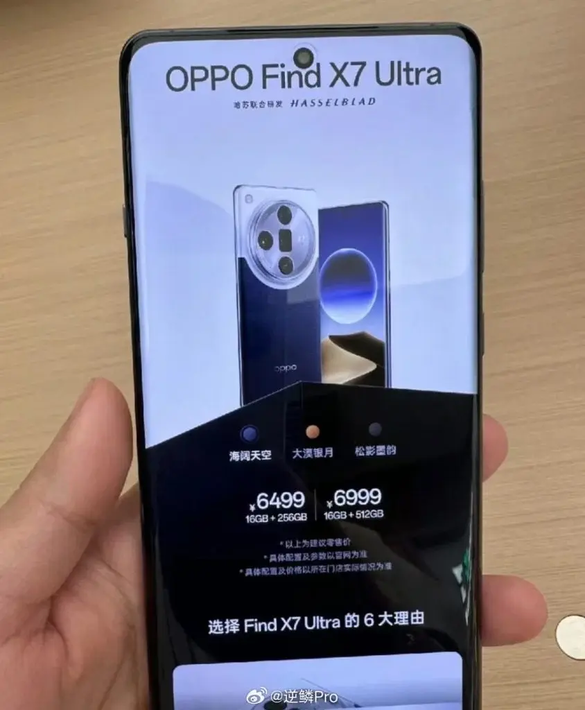 Upcoming Release: Early Peek at Oppo Find X7 Ultra, Priced at 6,499 Yuan (~$915)