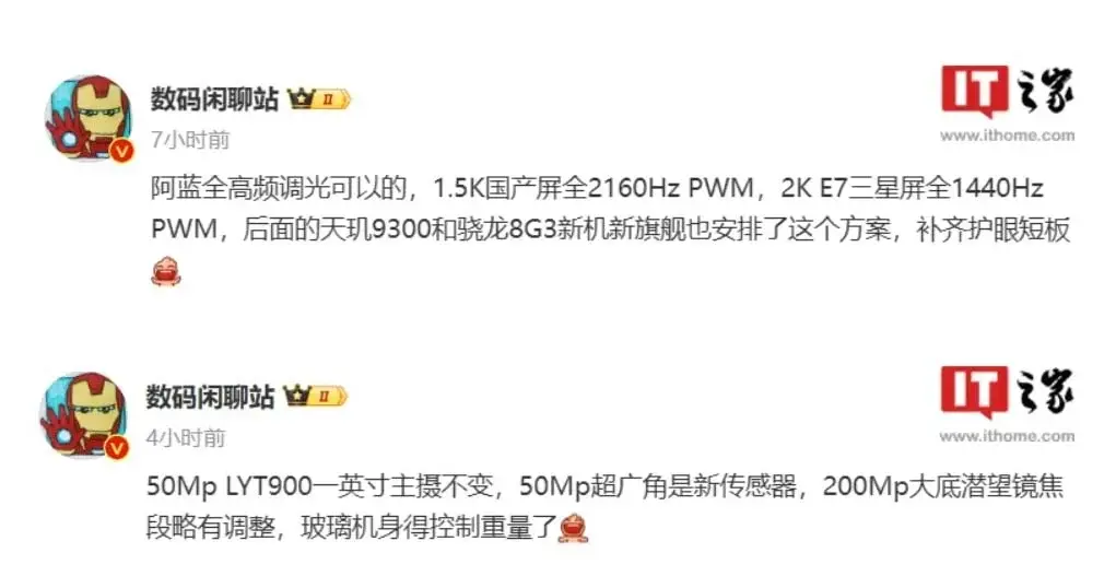 New details tipped about Vivo X100 Pro+ and X100s display