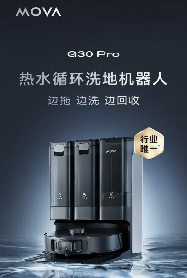 Dreame Introduces Mova G30 Pro in China, a Hot Water Floor Mopping Robot with 8000Pa Suction Power