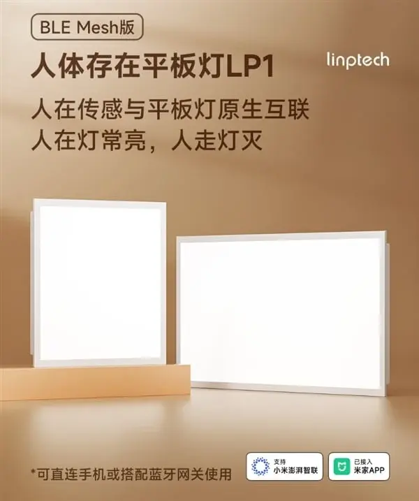 Xiaomi Youpin Launches Linptech Sensor Light for 129 Yuan ($18)