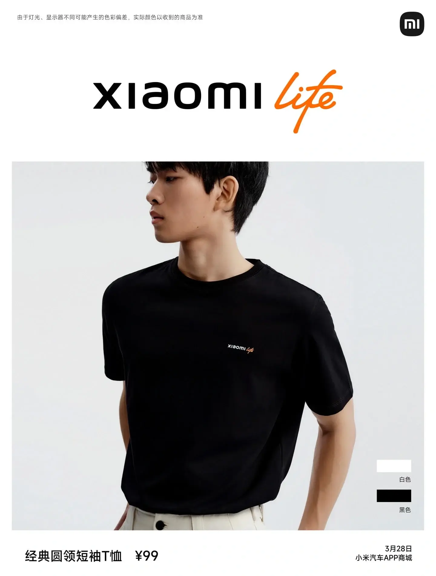 Xiaomi Introduces “Xiaomi Life” Brand with New Bags and Accessories