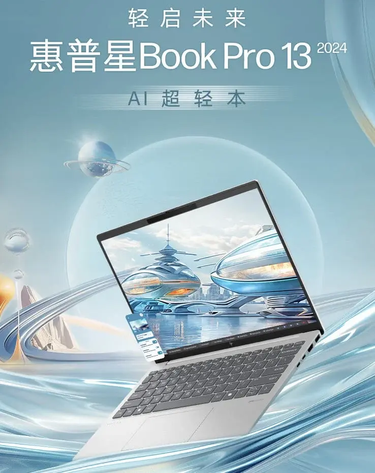 HP Star Book Pro 13 2024: Ultra-Light 1020g, R7-8840HS Power