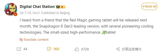 Second-gen Red Magic Gaming Tablet Launching This Month