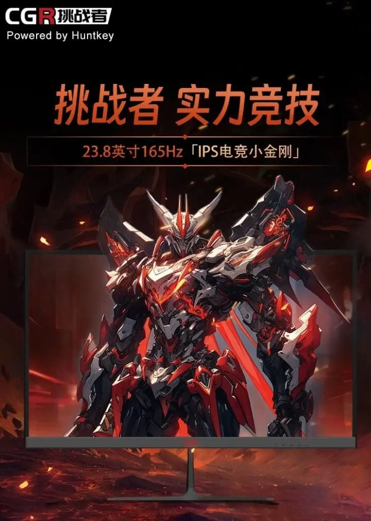 Huntkey Introduces G2433 Gaming Monitor: 23.8″ IPS 1080P 165Hz Panel Now Available at Just 539 Yuan ($76)
