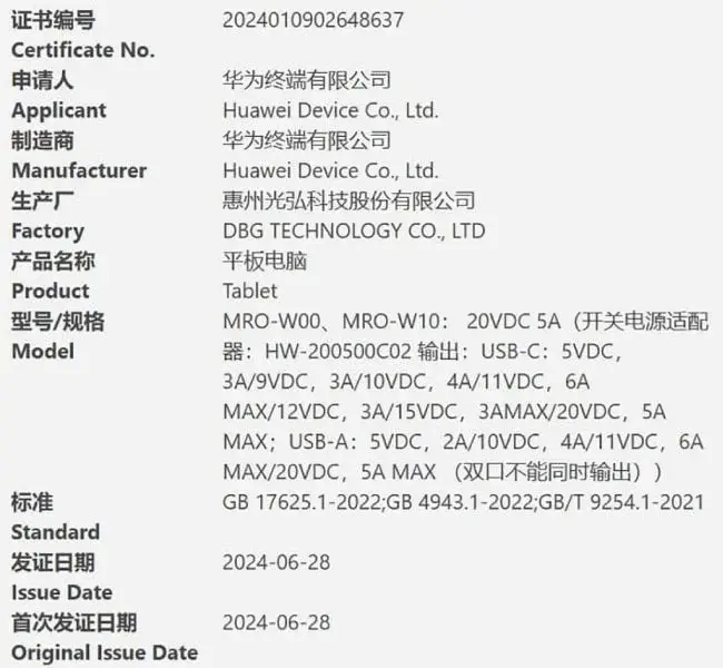 Huawei Tablet with 100W Charging Spotted on Certification Site