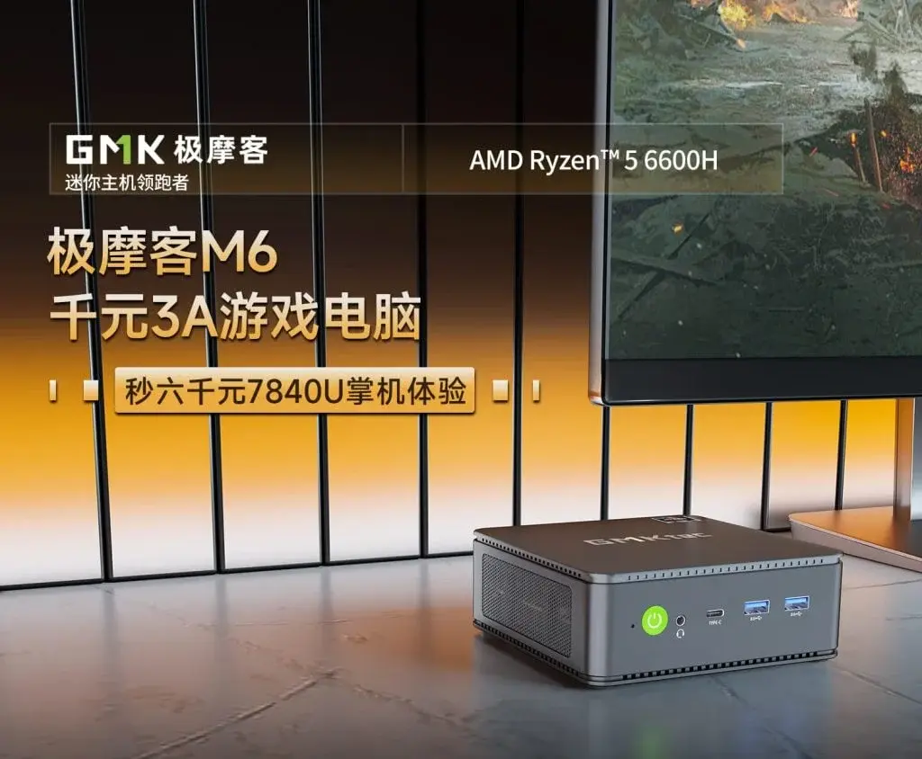 Gmktec Launches M6 Mini PC with AMD Ryzen 5 6600H, Radeon 660M