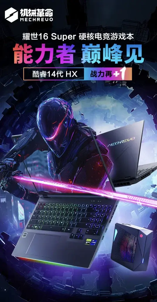 Yaoshi 16 Super Gaming Laptop Restocked at 15,499 Yuan