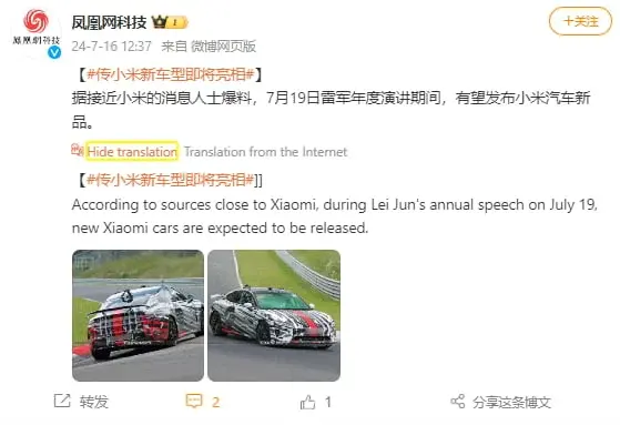 Will Xiaomi Reveal a New Car on July 19 at Lei Jun’s Annual Speech?