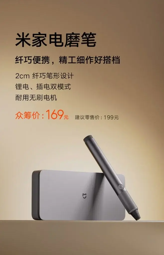 Xiaomi Debuts Mijia Electric Grinding Pen: Slim Design, Brushless Motor