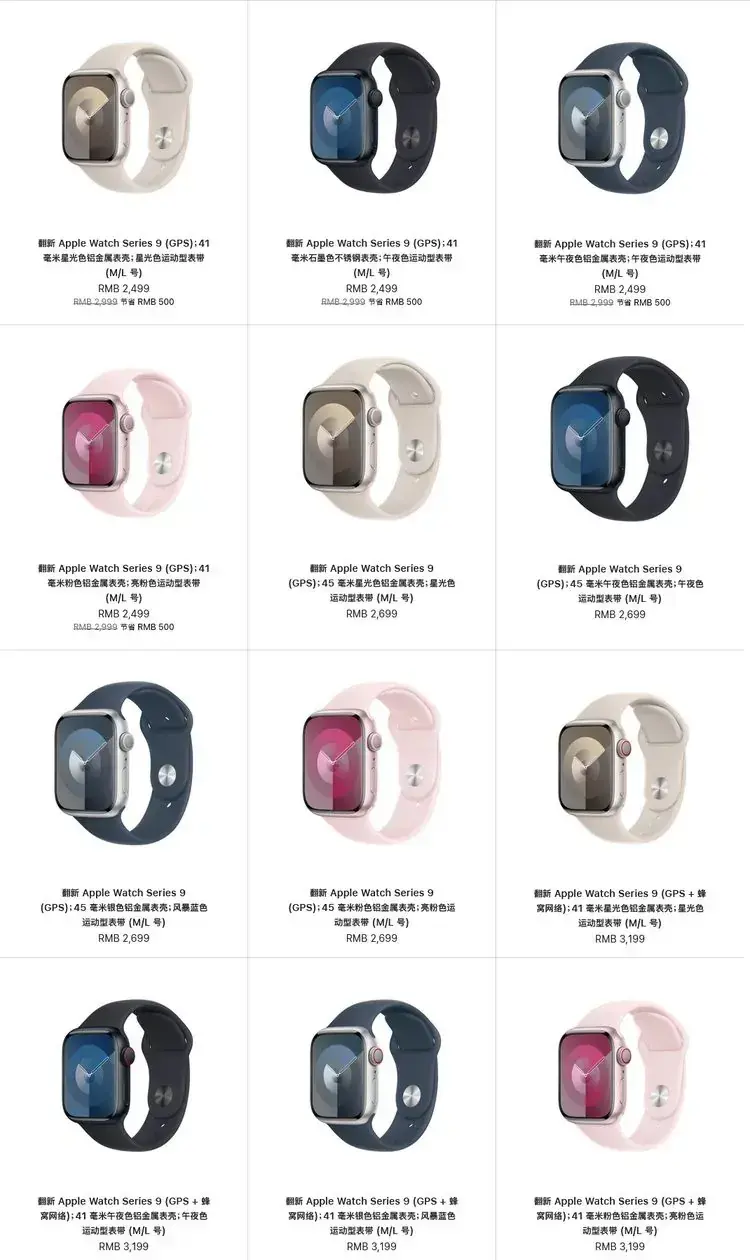 Apple Launches Refurbished Apple Watch Series 9 in China