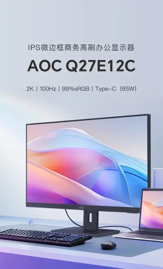 Newly Released AOC Q27E12C Monitor: 27″ 2K 100Hz IPS Panel at an Affordable Price of 999 Yuan ($139)