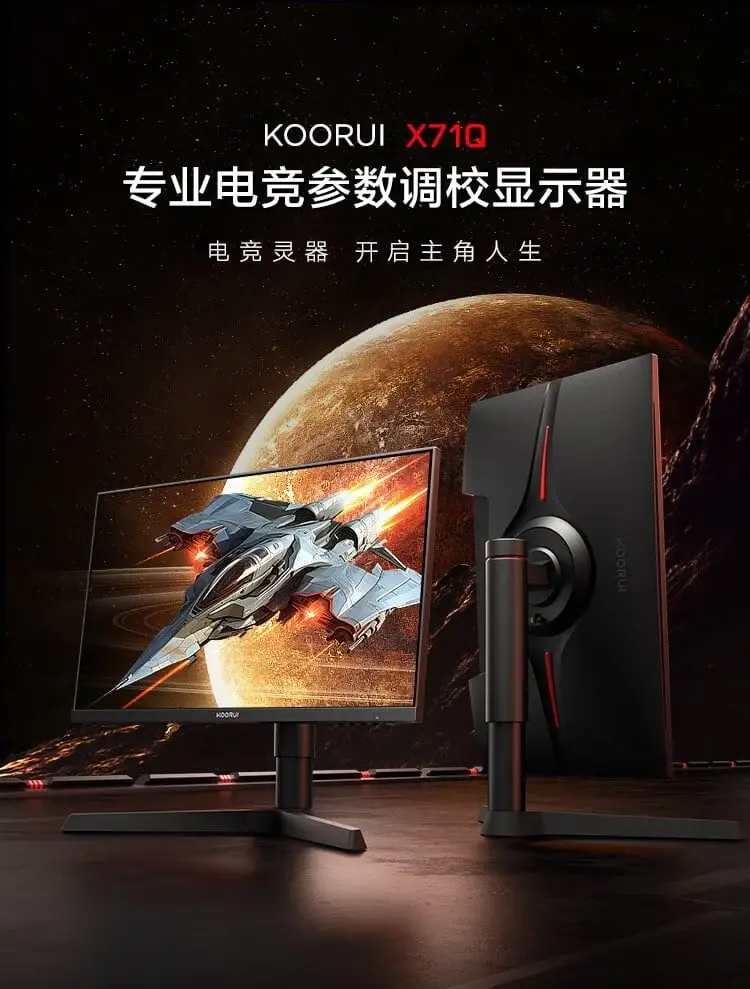 Koorui Unveils 27-inch 2K 180Hz Gaming Monitor in China at $123