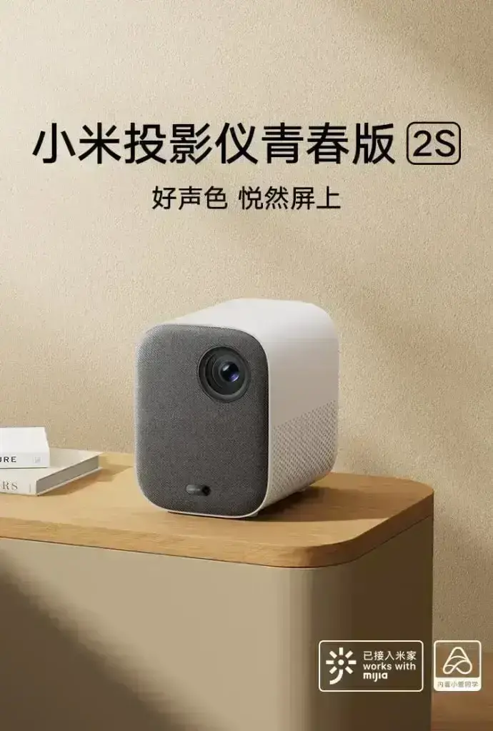 Xiaomi Projector Youth Edition 2S Now Available in China at 2399 Yuan ($329)