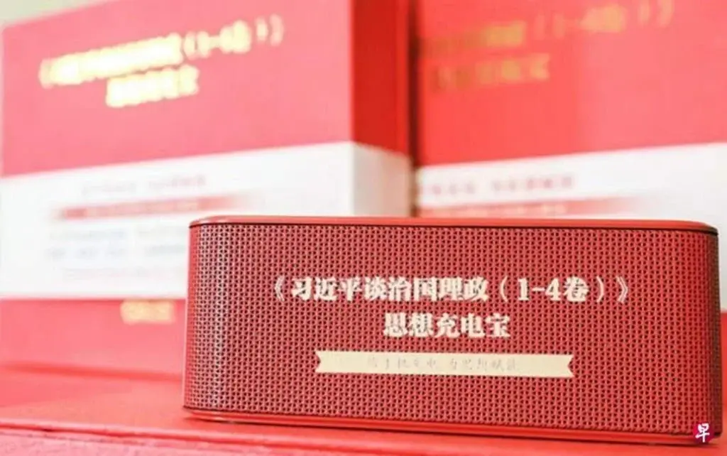 The “Xi Jinping Thought Power Bank” has become an internet sensation in China, attaining widespread attention