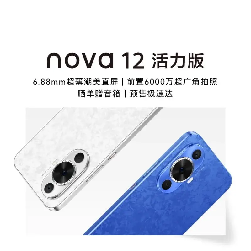 Huawei introduces the Huawei Nova 12 Lite, featuring a 6.7″ FHD+ OLED display with 120hz refresh rate, Snapdragon 778G SoC, and 66W fast charging support.
