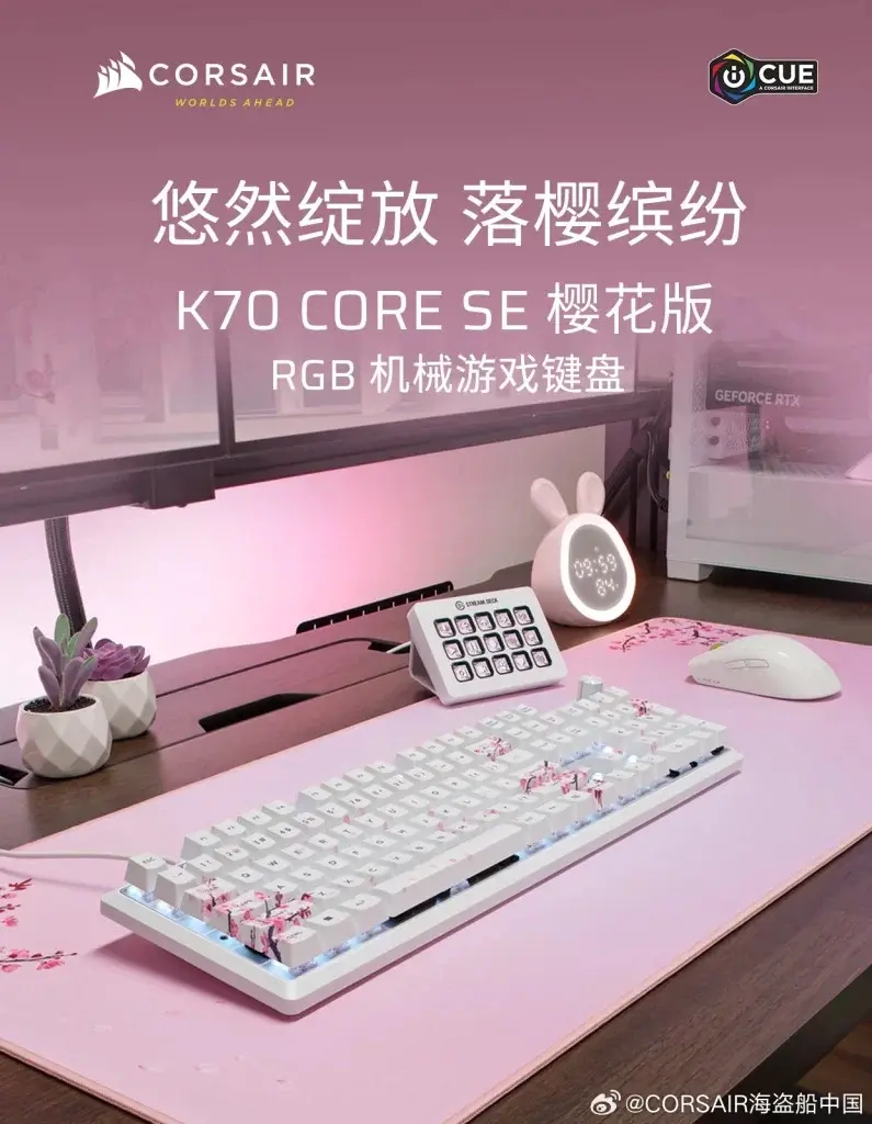 Corsair K70 Core SE Sakura Edition: Durable Mechanical Keyboard