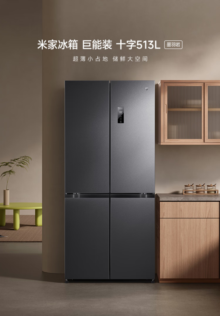 Xiaomi Mijia Refrigerator: 513L Capacity & HyperOS Features