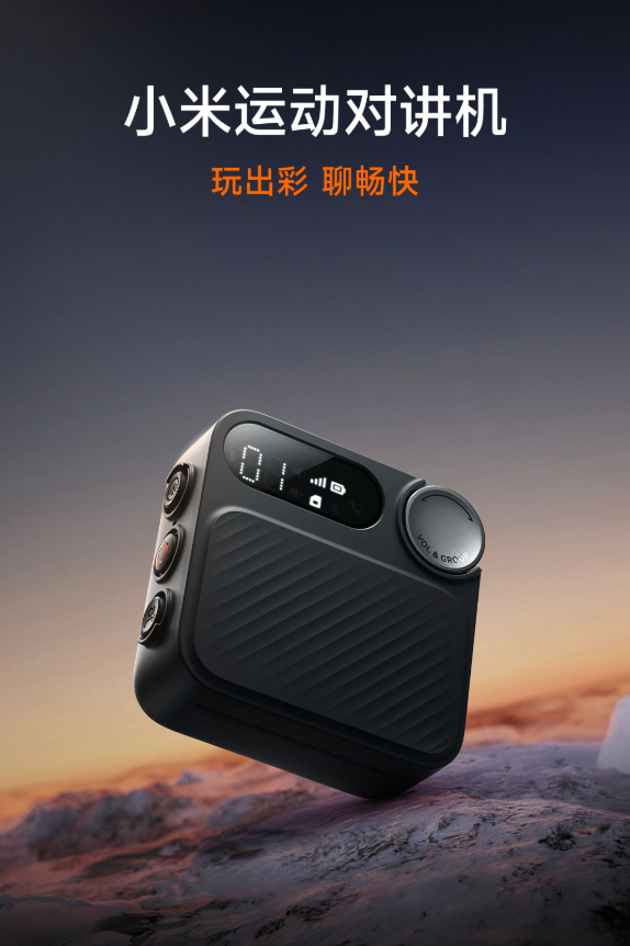 Xiaomi Launches 5000km Sports Walkie-Talkie with Noise Reduction