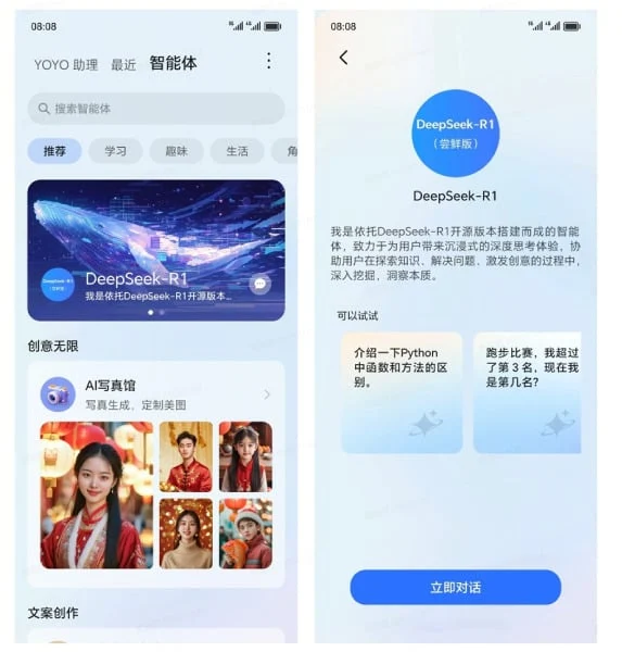 Honor Partners with DeepSeek to Enhance AI Assistant Functionality
