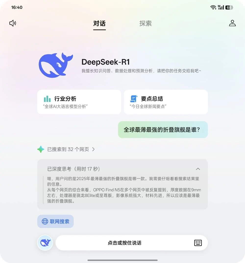Oppo Find N5 Features DeepSeek-R1 and Local Export Support