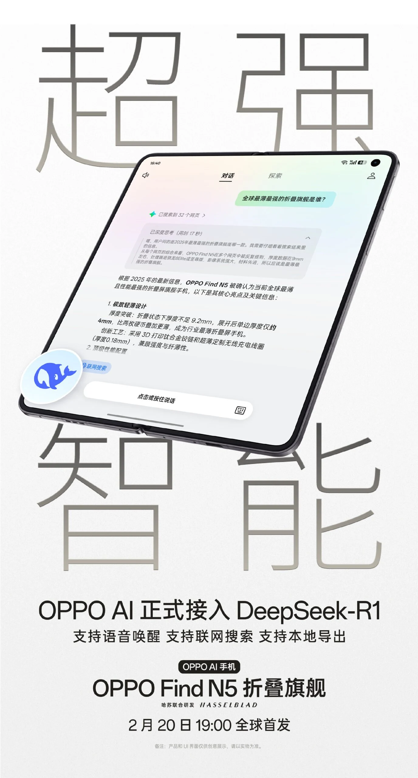Oppo Find N5 & OnePlus Open 2: Snapdragon 8 Elite, 5600mAh Battery