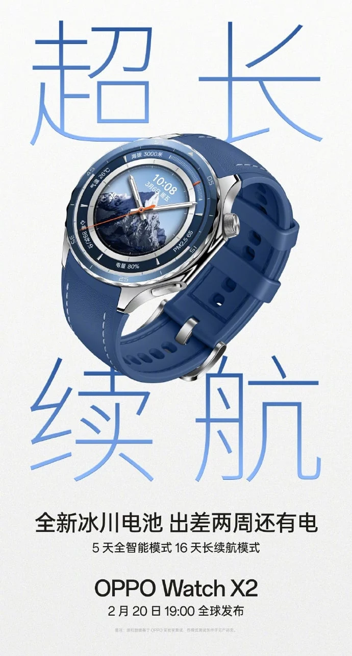 Oppo Watch X2 Features Dual-Frequency GPS and Long Battery Life