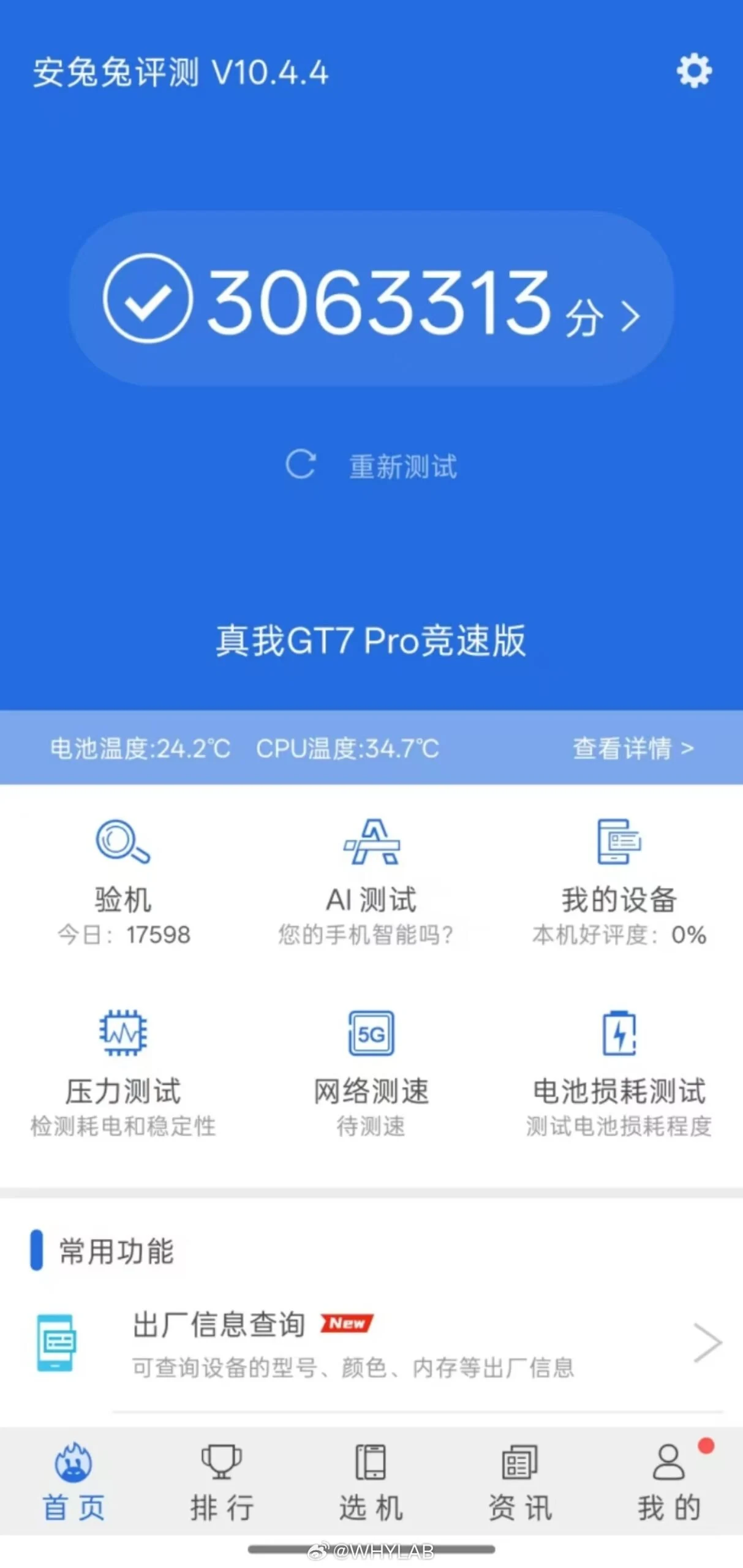 Realme GT 7 Pro Racing Edition Launching Next Week with 3M+ AnTuTu Score
